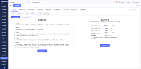 ERP物理沙盤與B2C系統開發 理論與實踐的結合
